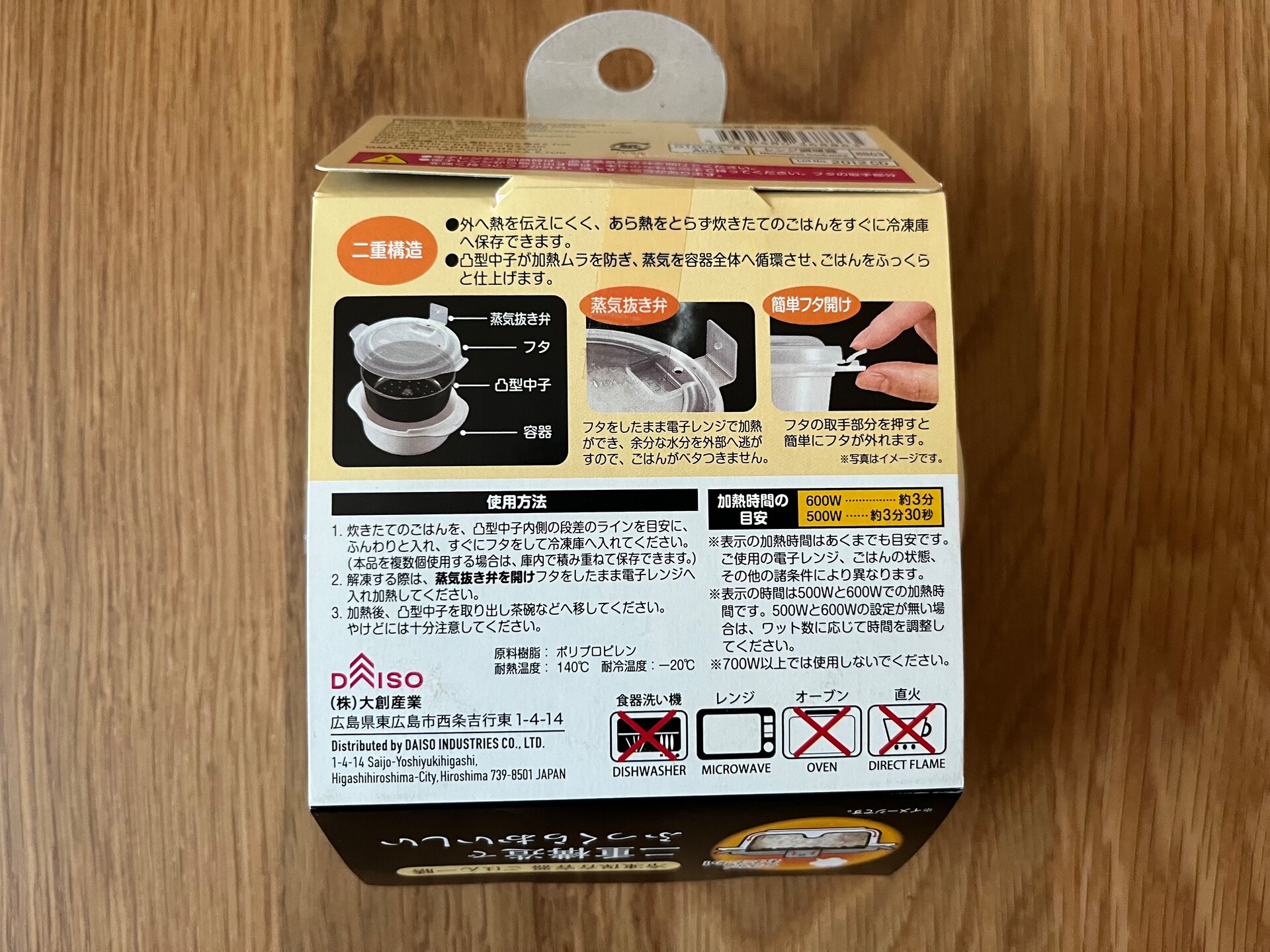 100均でご飯用冷凍タッパーを8個買ってみた!【ダイソー・セリア・キャン★ドゥ】