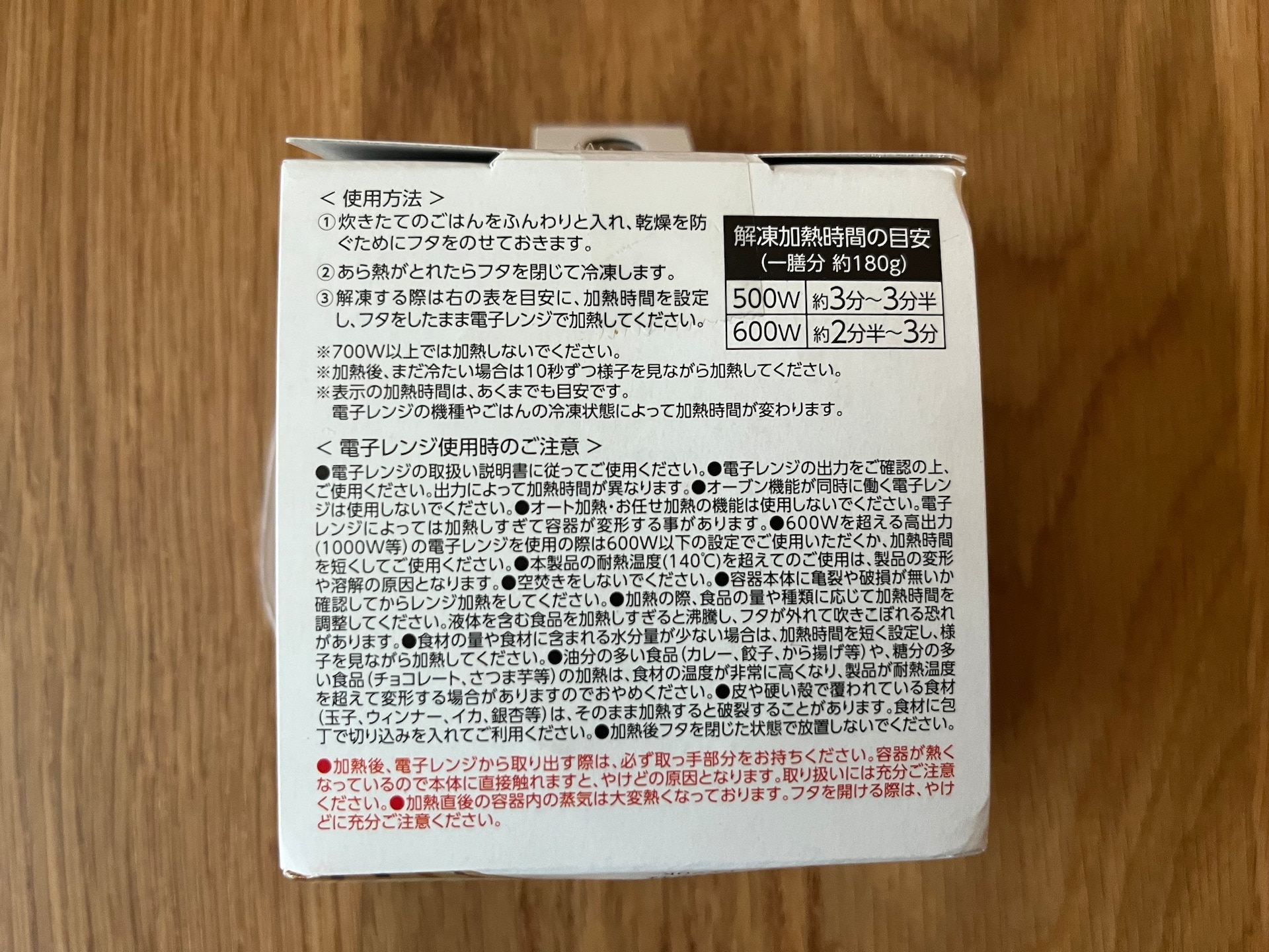100均でご飯用冷凍タッパーを8個買ってみた!【ダイソー・セリア・キャン★ドゥ】