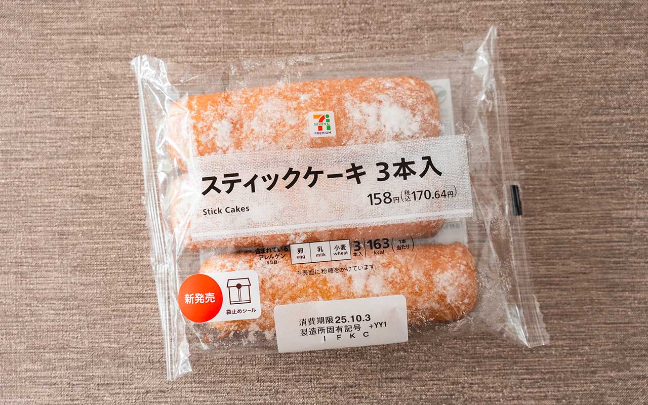 【セブン】新発売のスティックケーキは3本入りなのに安くて美味い