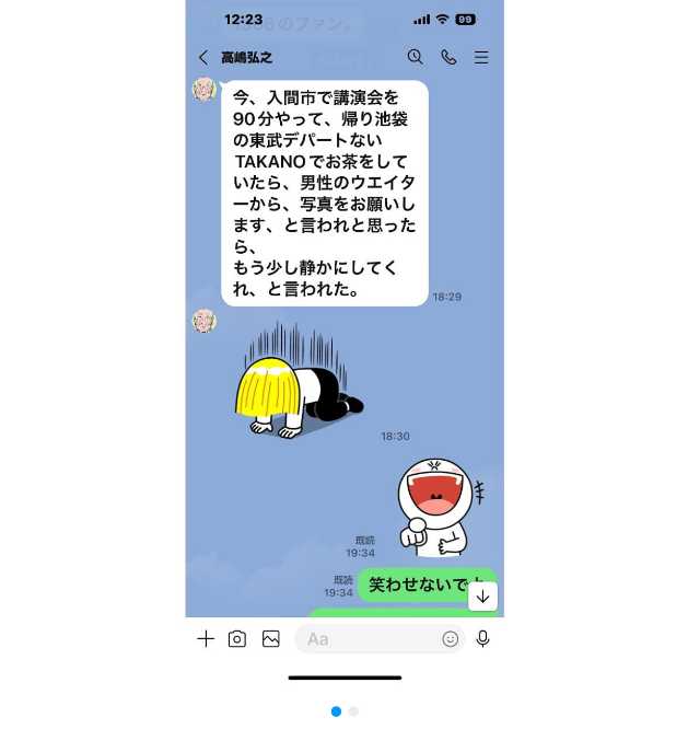 Instagram:高嶋ちさ子(@chisakotakashima)より