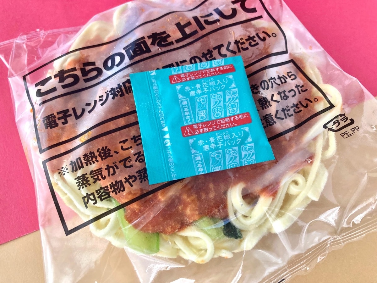 しっかりした痺れと辛さがクセになる!!【ファミマ】冷凍商品の汁なし担々麺がウマすぎ!!