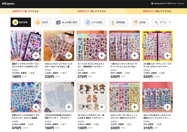 中国のECサイトに出品されているボンドロシールの類似品