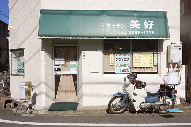 「キッチン美好」