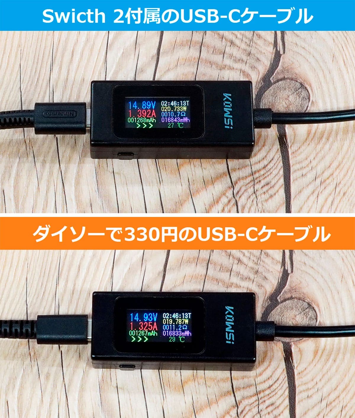 ダイソーで買ったUSB-Cケーブルは「Nintendo Switch 2」で使える?の画像7
