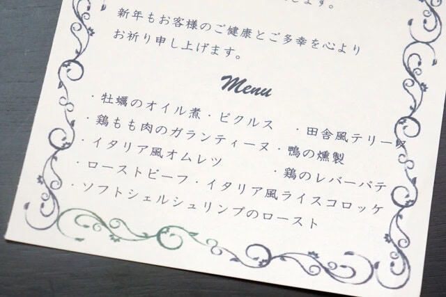 小粋な料理たち