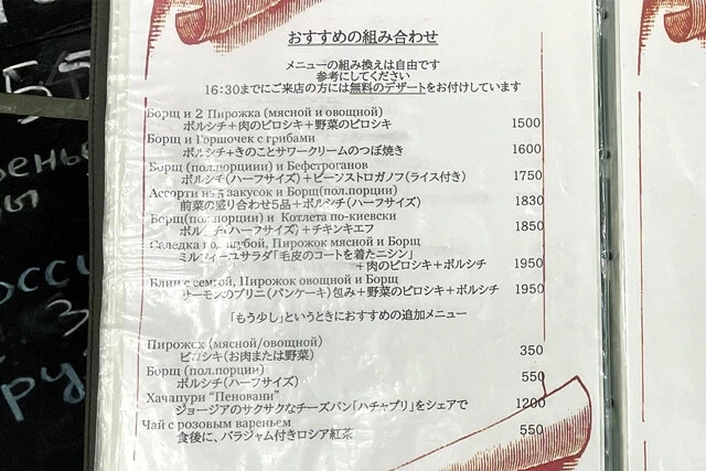 おすすめの組み合わせ