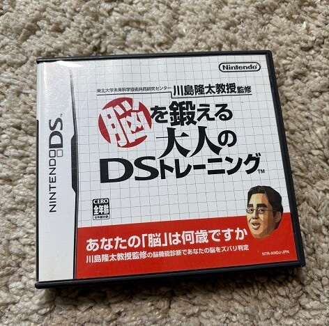 いわゆる「脳トレ」ブームの火付け役。以後DSにはパズルや学習用ソフトのリリースも増えていく