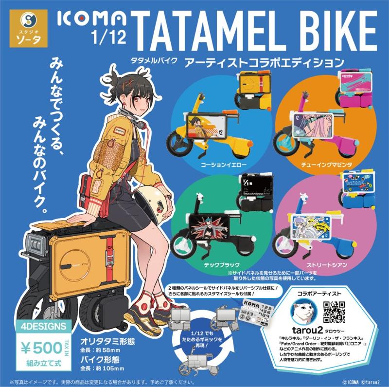 『ICOMA