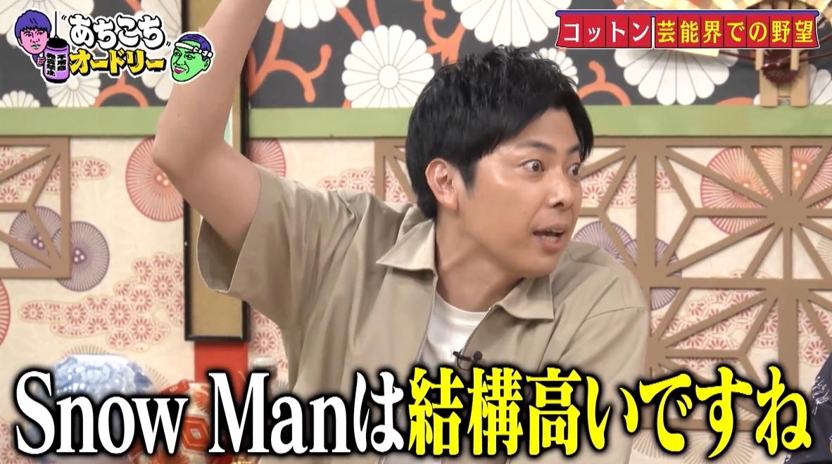 あちこちオードリー