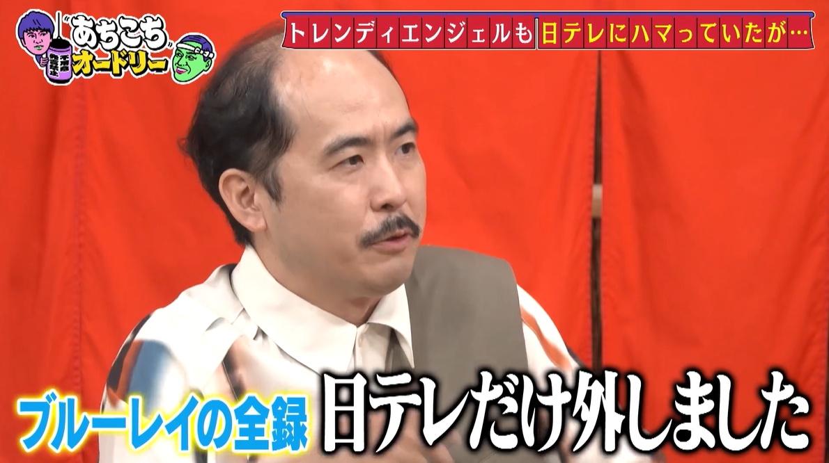 あちこちオードリー
