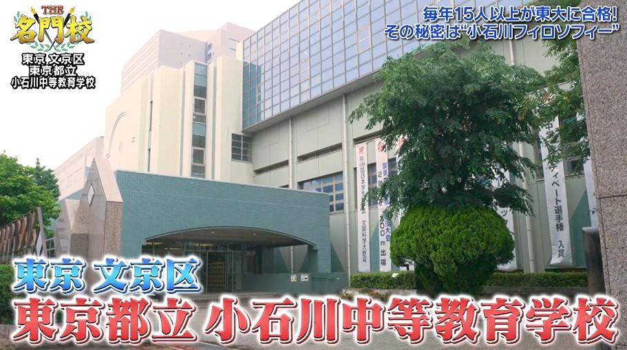 名門校