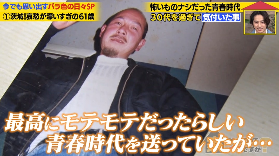 「塙山キャバレー」で出会った61歳男性「100人は付き合った…?」後悔の人生:家、ついて行ってイイですか?