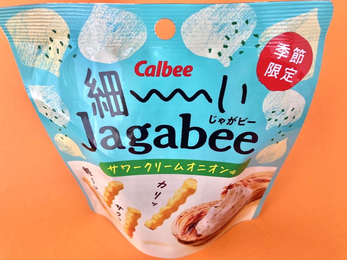 永遠に売っていて欲しい！！【カルビー】細いJagabeeの新フレーバー登場！