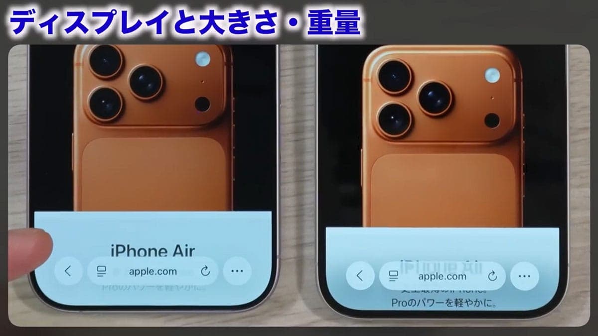 iPhone 17は実際どうなの？　カメラの性能やバッテリーの持ちなどを実機で検証！＜みずおじさん＞の画像1