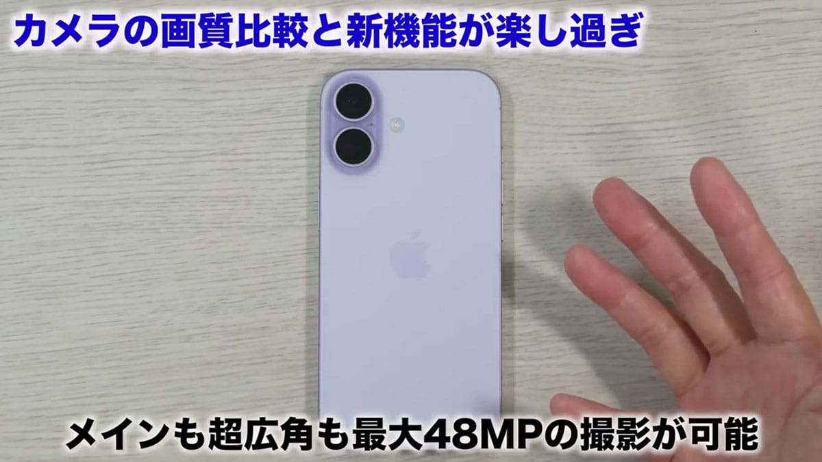 iPhone 17は実際どうなの？　カメラの性能やバッテリーの持ちなどを実機で検証！＜みずおじさん＞の画像1