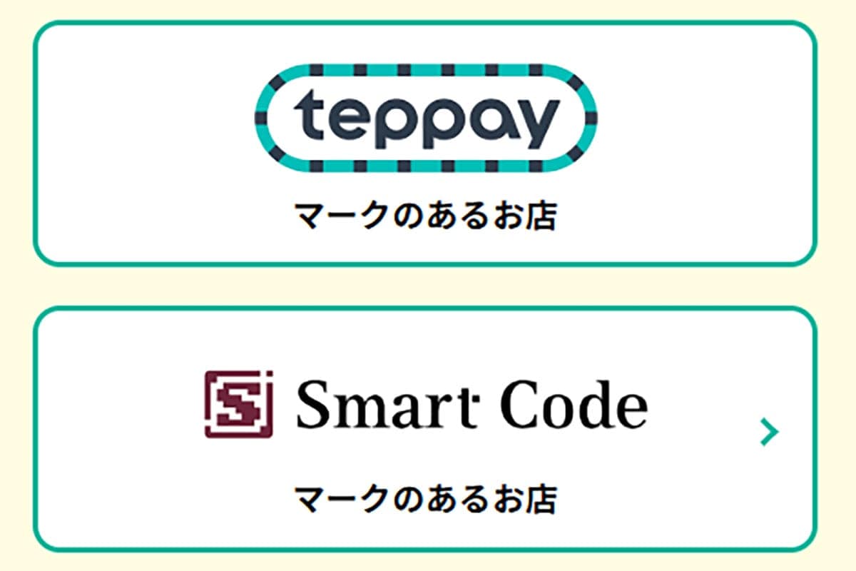 Suica・PASMOのコード決済『teppay(テッペイ)』はPayPayと何が違う?の画像4