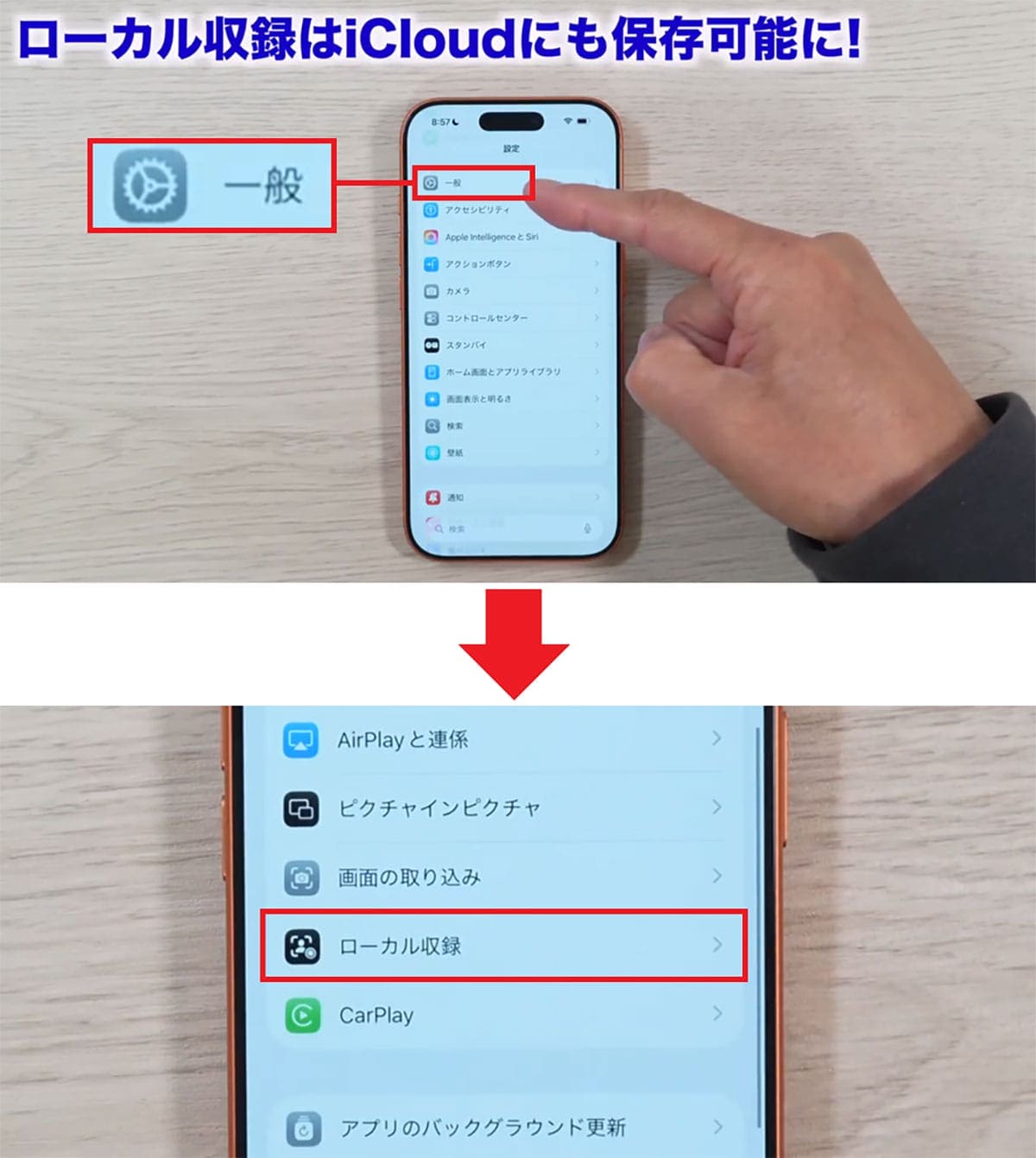 iOS 26.1でできること7選！ 日本語対応のライブ翻訳や透明度の調整など＜みずおじさん＞の画像16