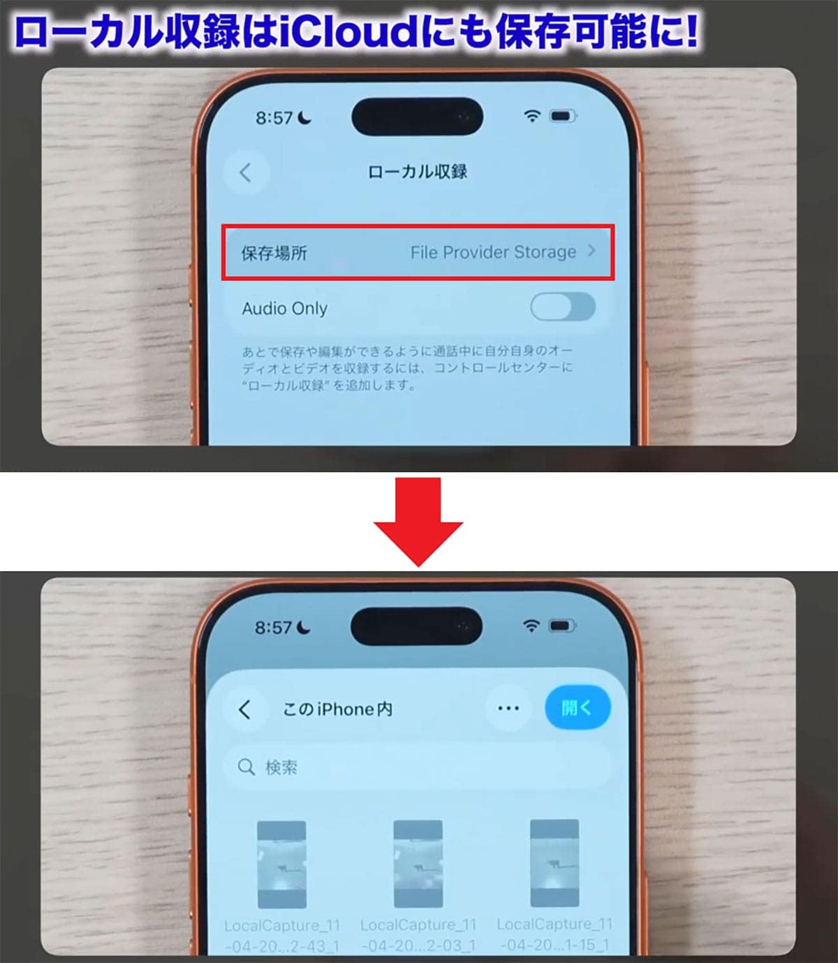 iOS 26.1でできること7選！ 日本語対応のライブ翻訳や透明度の調整など＜みずおじさん＞の画像17