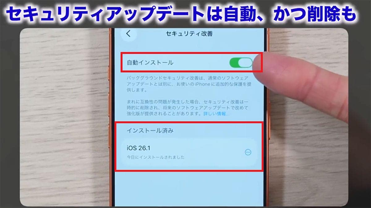iOS 26.1でできること7選！ 日本語対応のライブ翻訳や透明度の調整など＜みずおじさん＞の画像20