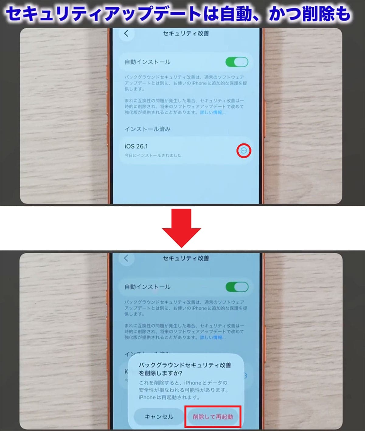 iOS 26.1でできること7選！ 日本語対応のライブ翻訳や透明度の調整など＜みずおじさん＞の画像21
