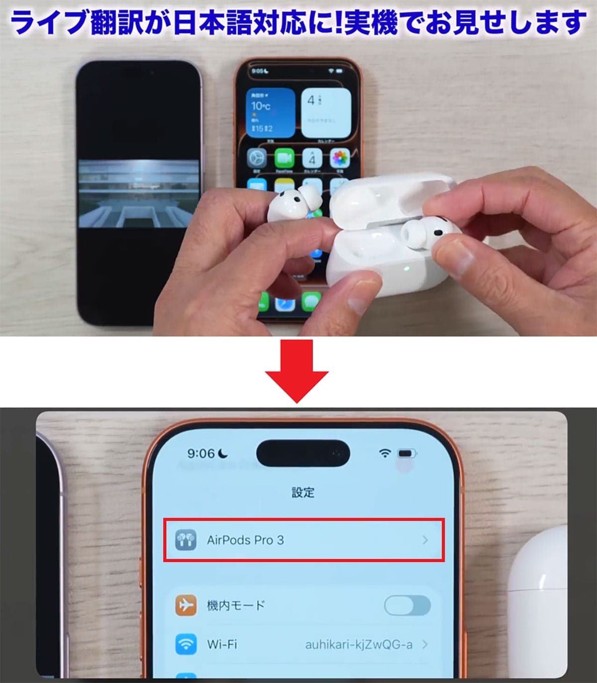 iOS 26.1でできること7選！ 日本語対応のライブ翻訳や透明度の調整など＜みずおじさん＞の画像22