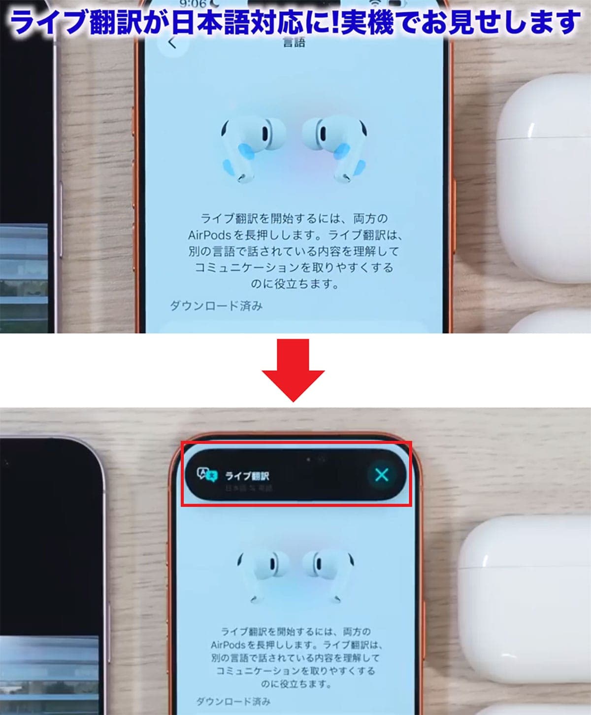 iOS 26.1でできること7選！ 日本語対応のライブ翻訳や透明度の調整など＜みずおじさん＞の画像24