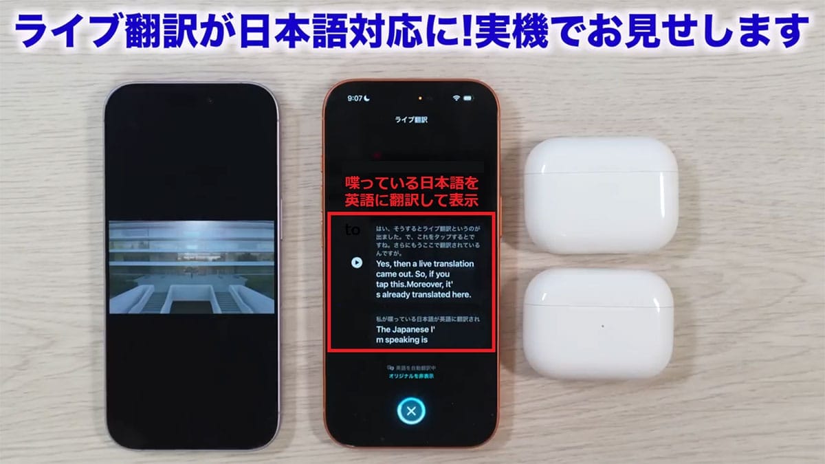 iOS 26.1でできること7選！ 日本語対応のライブ翻訳や透明度の調整など＜みずおじさん＞の画像25