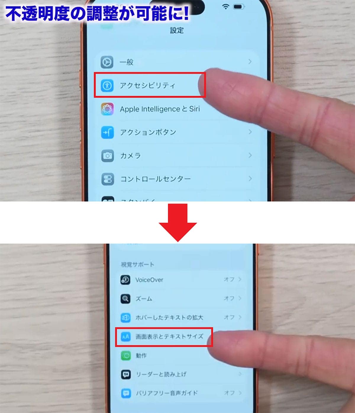 iOS 26.1でできること7選！ 日本語対応のライブ翻訳や透明度の調整など＜みずおじさん＞の画像7