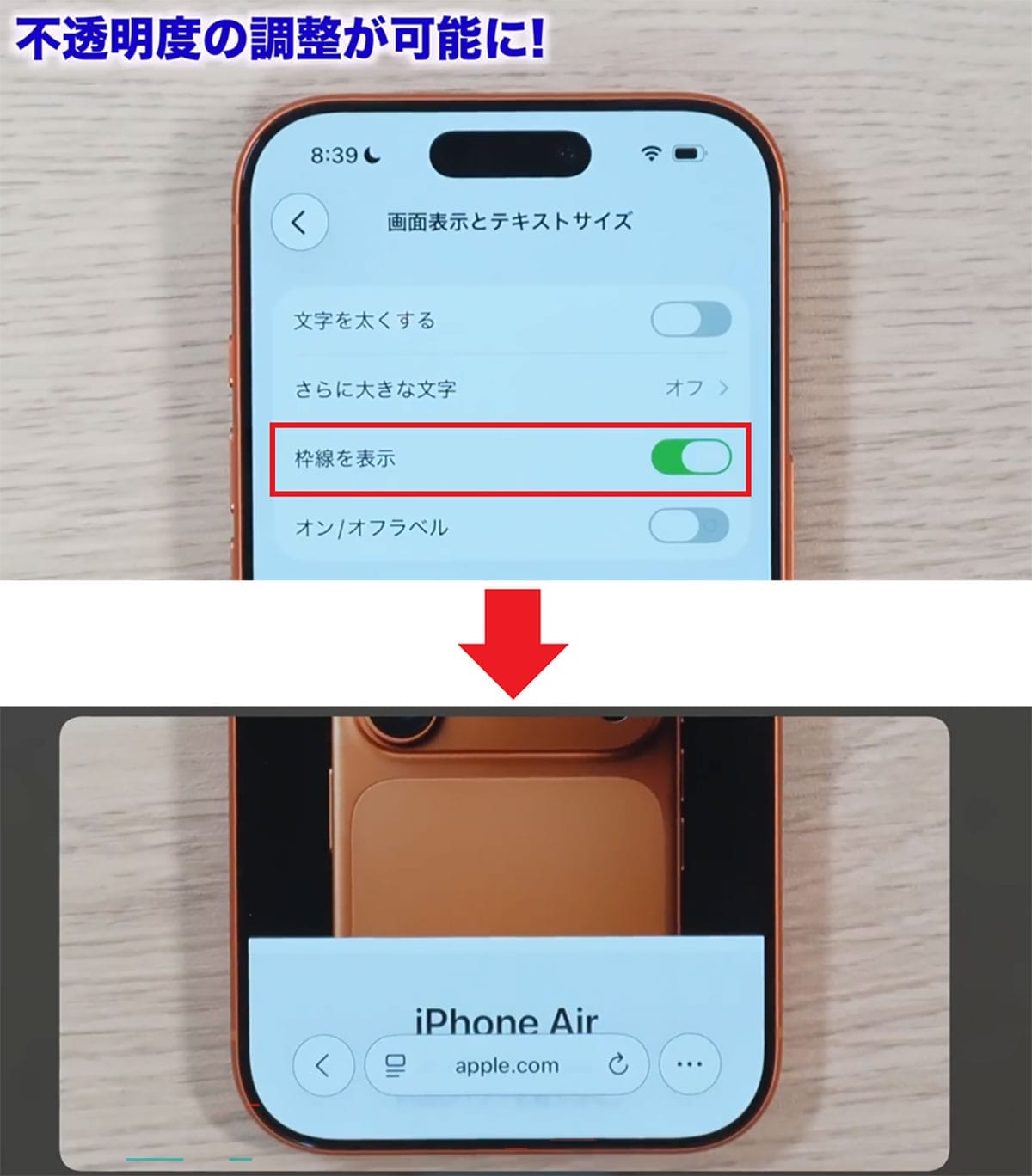 iOS 26.1でできること7選！ 日本語対応のライブ翻訳や透明度の調整など＜みずおじさん＞の画像8