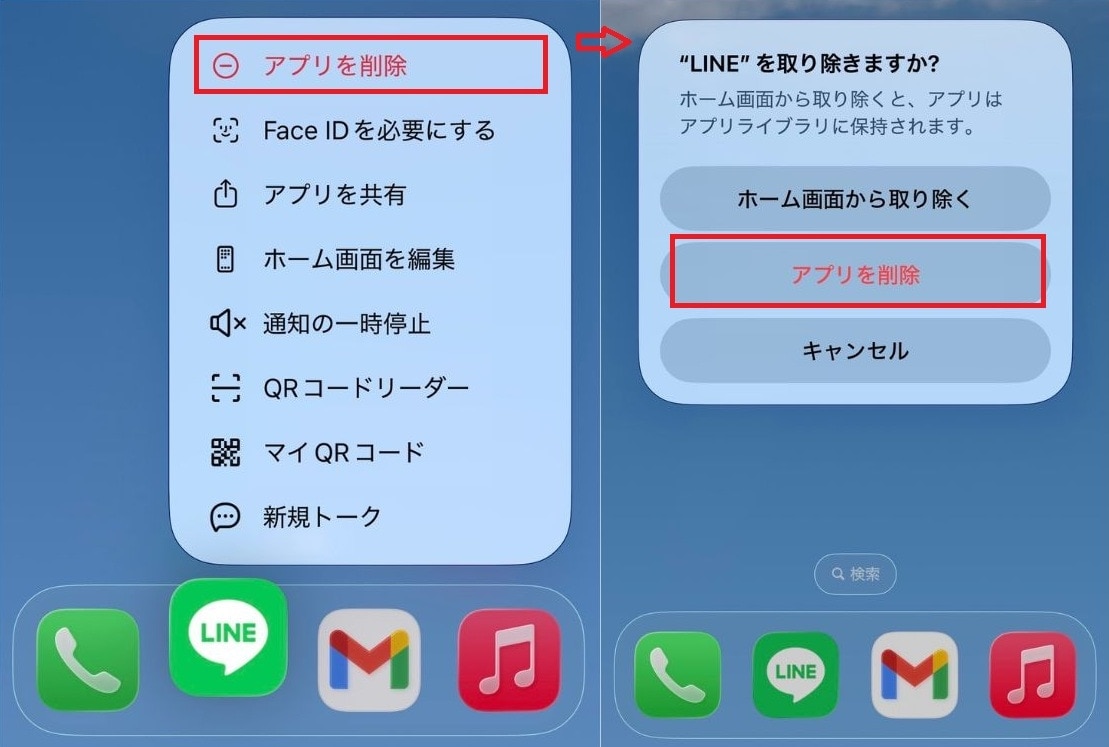 iPhoneを利用している場合の手順