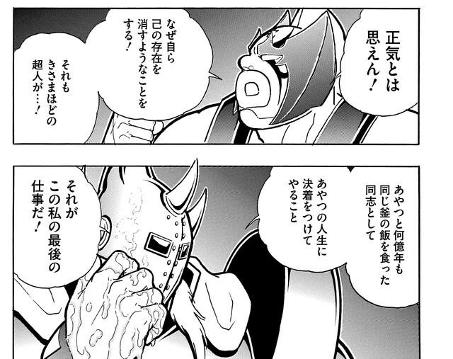 変わり果ててしまったかつての同志に引導を渡すことが、悪魔将軍の最後の仕事...!!