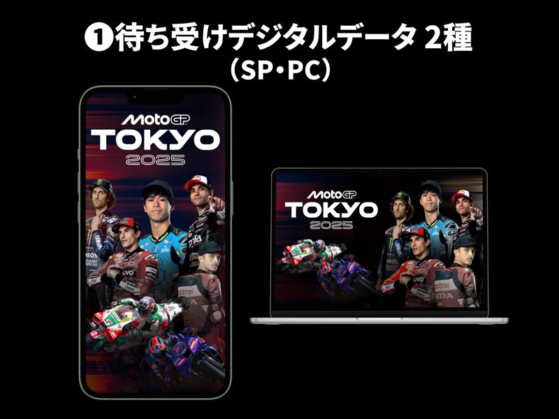 MotoGP™日本グランプリ応援広告クラファン、開始直後から盛り上がり!