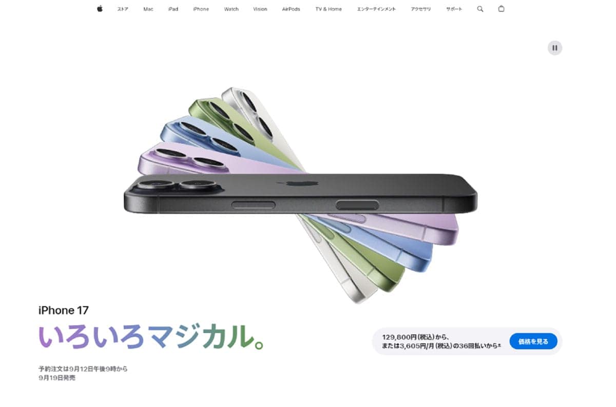 eSIMのみ対応の端末1