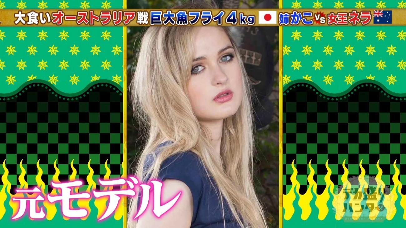 デカ盛り
