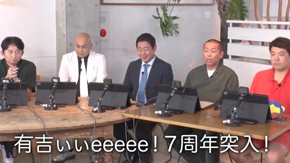 有吉ぃぃeeeee！