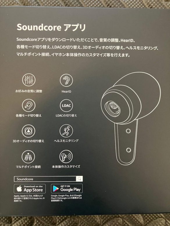 Amazonで人気の完全ワイヤレスイヤホン「Soundcore Liberty 4」を「AirPods Pro 2」と比較してみた!の画像7