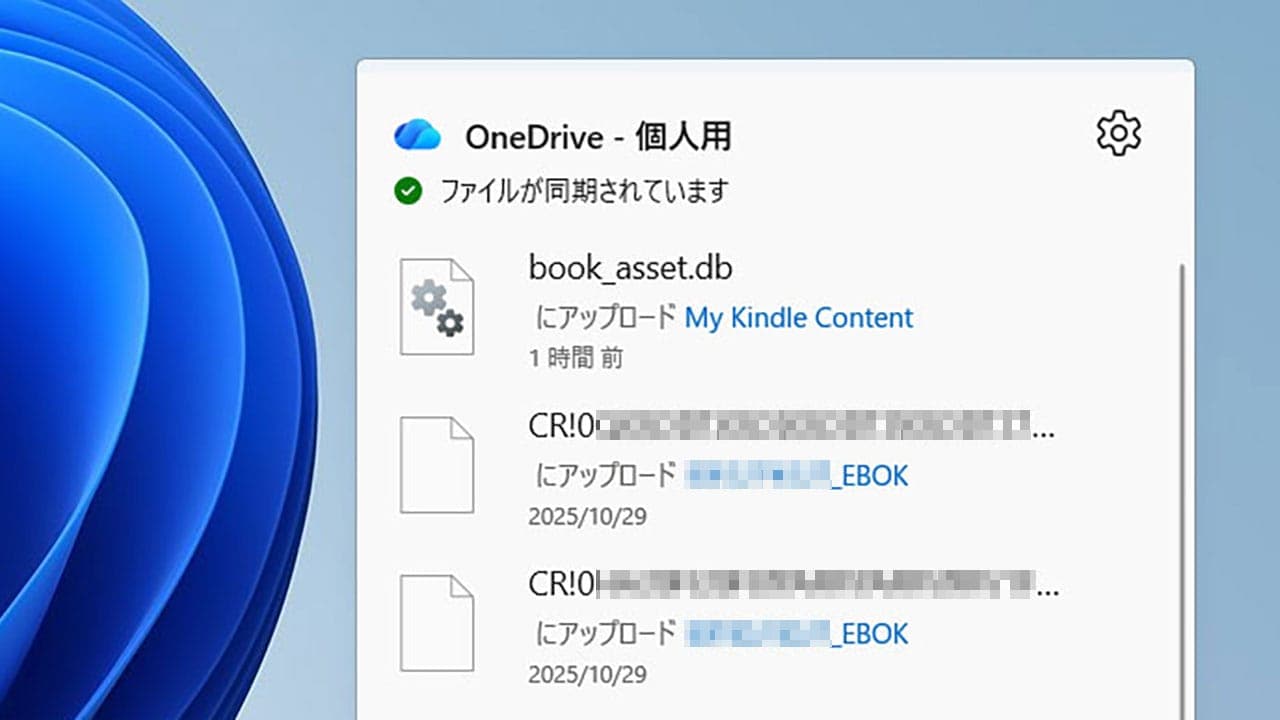 Microsoft OneDriveを完全無効化すべき3つの理由と「うっかり同期」の対処法の画像1