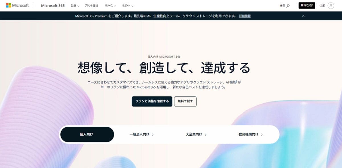 【理由3】「無料で使える」は幻想？ 5GBの容量制限1