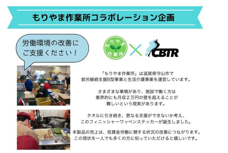 【CBTR2024】ゴールイベント事前予約開始！限定グッズの事前予約受付も同時に開始！