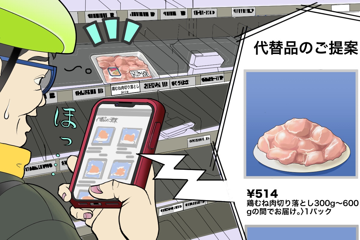 ウーバーイーツ配達の経験から導き出した効率のいい買い物代行注文術をお話しします