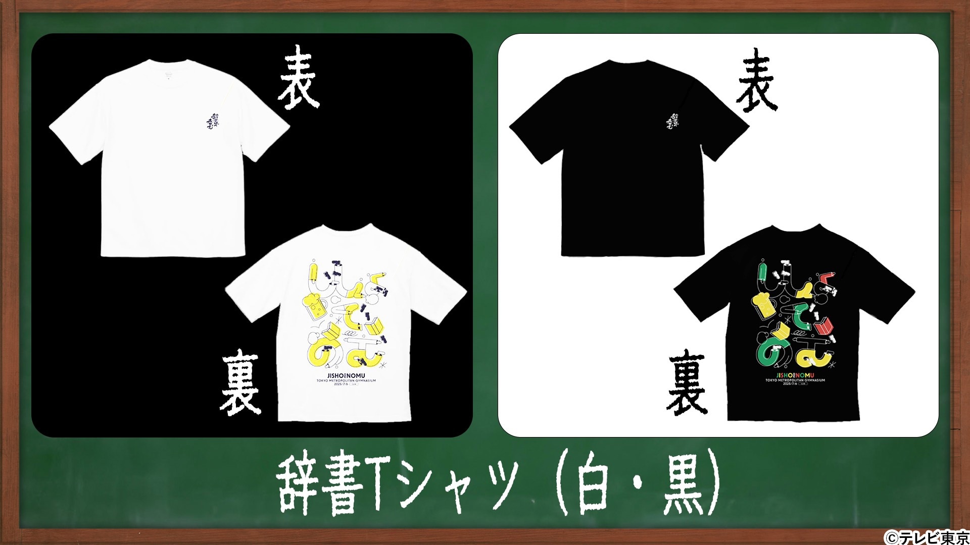 「川島明の辞書で呑むTHEライブ3」を7月6日(日)に開催!ROLANDとバカリズムの参加が緊急決定!