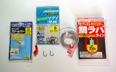 「メリットはたくさん・作るのはとても簡単！」 タイラバフック自作のススメ