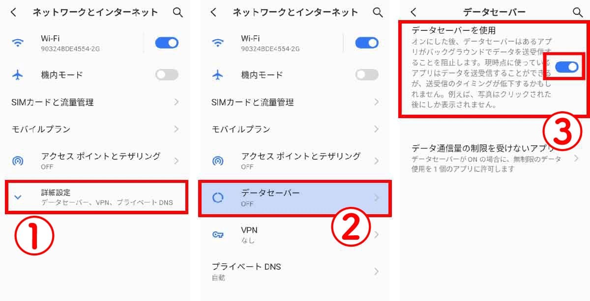 バックグラウンドでのアプリ更新をオフにする1