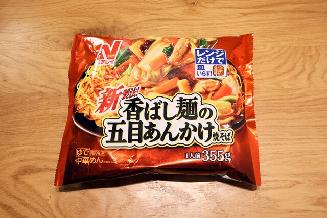 香ばし麺の五目あんかけ焼そば（ニチレイ）