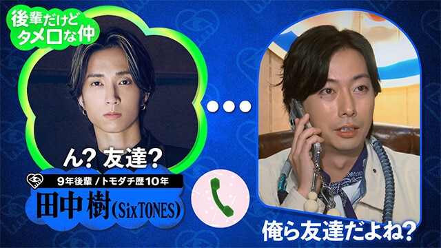 プレイヤーがやるのは「より多くの友達を呼び出し、待機してもらう」ことのみ