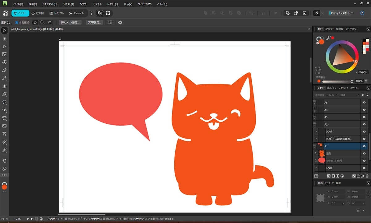 DTP・レイアウト(Adobe InDesign対抗)1