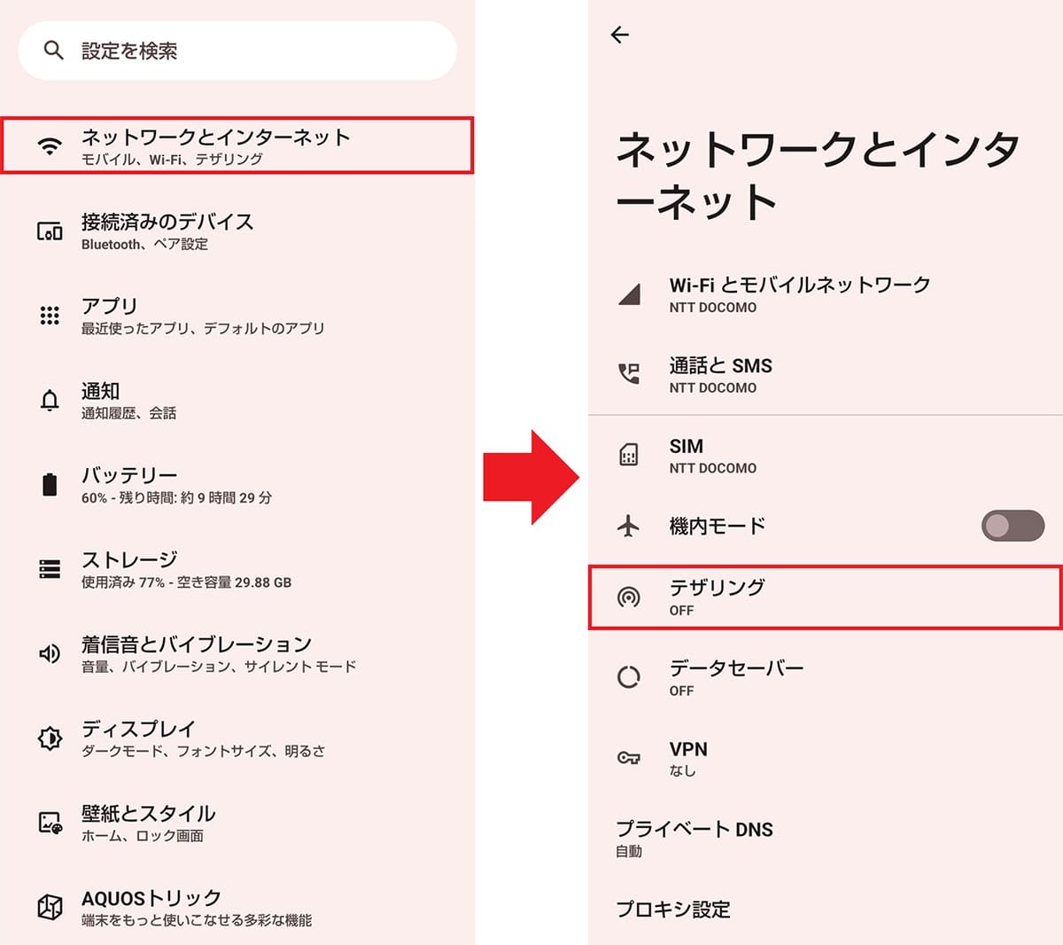 使わなくなった古いスマホどうしてる？　有効活用するアイデア6選の画像8