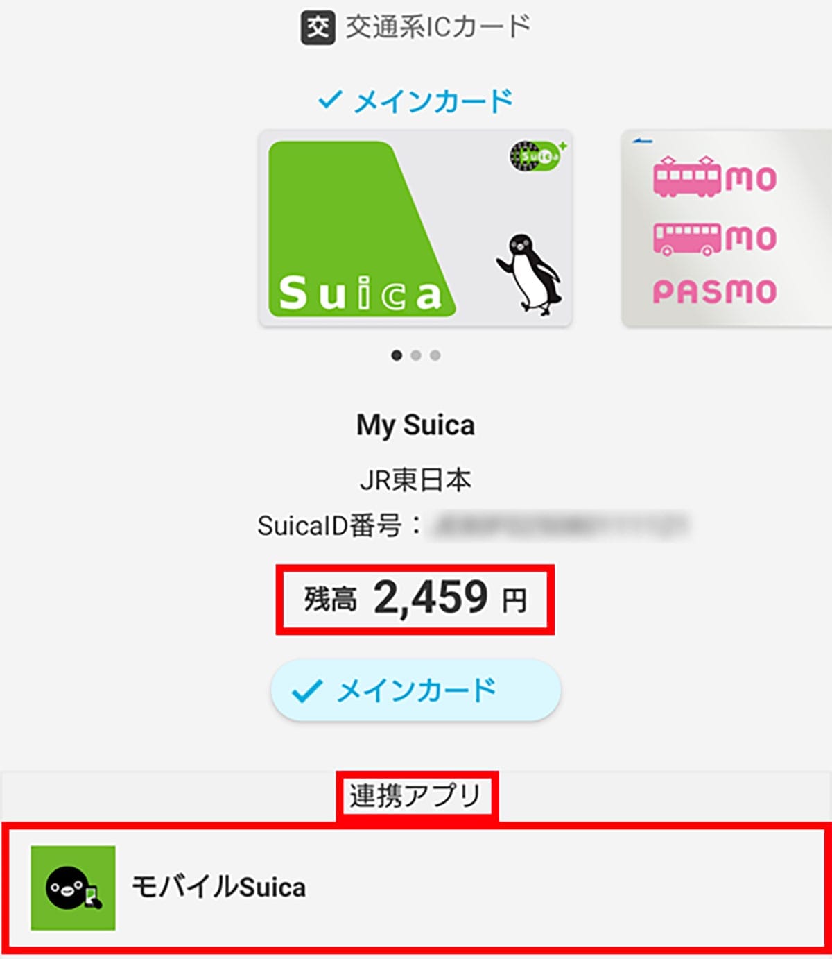 使わなくなった古いスマホどうしてる？　有効活用するアイデア6選の画像11