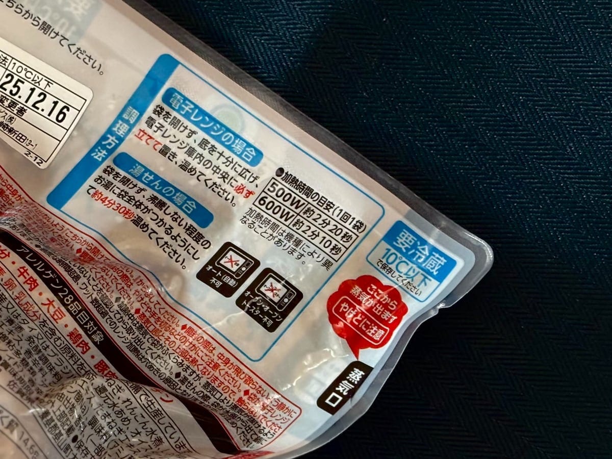 卵黄風ソースがとろ～！【ファミマ】有名シェフ監修の総菜は食感も魅力的