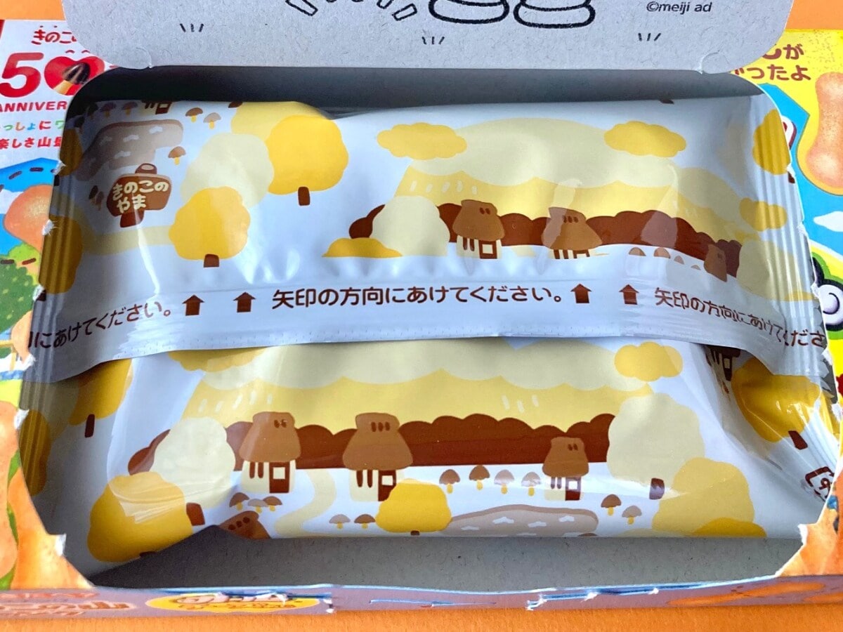 絶妙にウマい！！！これは酒が欲しい！！【明治】きのこの山50周年をあの人がお祝い！？